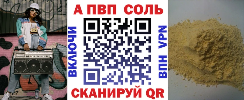 A-PVP мука  даркнет сайт  ссылка на мегу ONION  Новокузнецк 