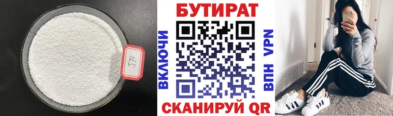 БУТИРАТ жидкий экстази  Новокузнецк 