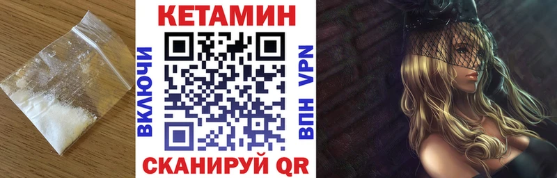 Кетамин ketamine  как найти закладки  Новокузнецк 