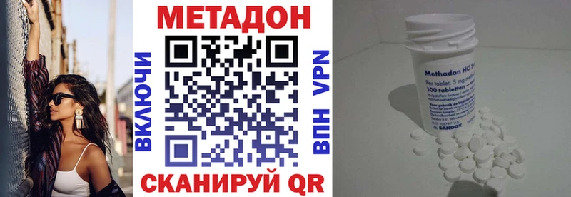 Метадон кристалл  ОМГ ОМГ как зайти  Новокузнецк 